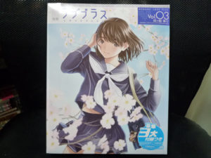 0404dengekiloveplus01 電撃ラブプラスVol.3姉ヶ崎寧々