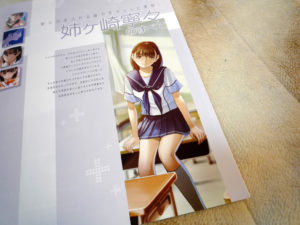 0404dengekiloveplus03 電撃ラブプラスVol.3寧々