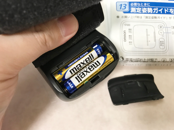 HEM6323電池ポケット2