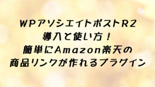 タイトル