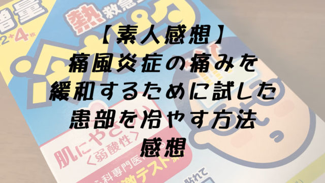 タイトル