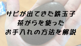 タイトル