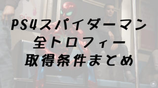タイトル