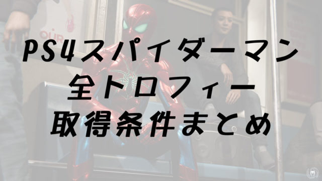 タイトル
