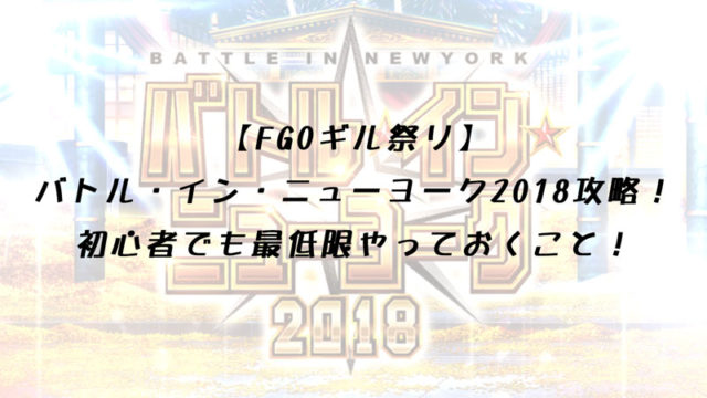 あらたなるたたかい