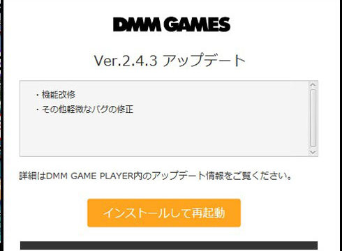 アップデートのポップアップ