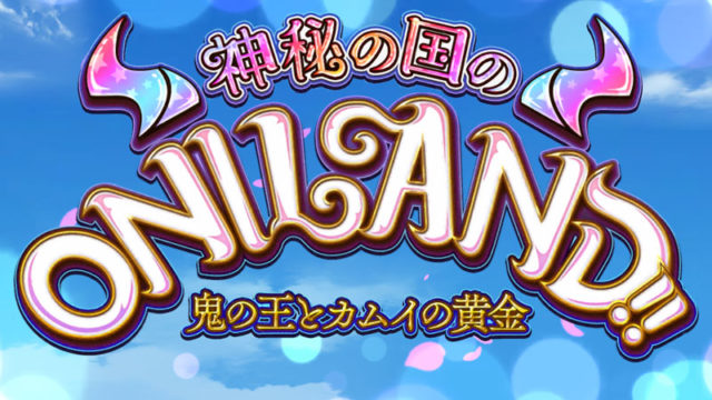 Fgo サーヴァントの初回宝具演出等倍設定の解除方法 やくひの四方山ブログ