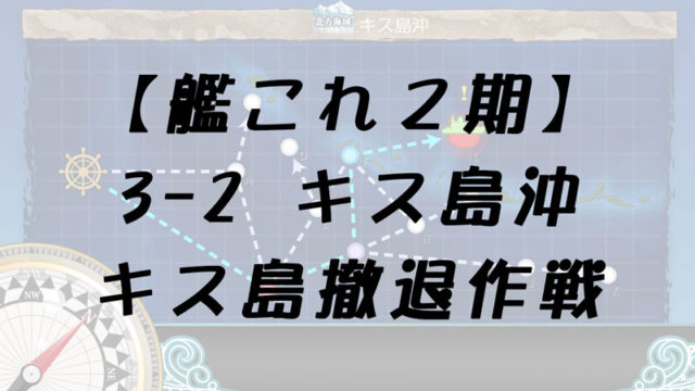 3-2タイトル