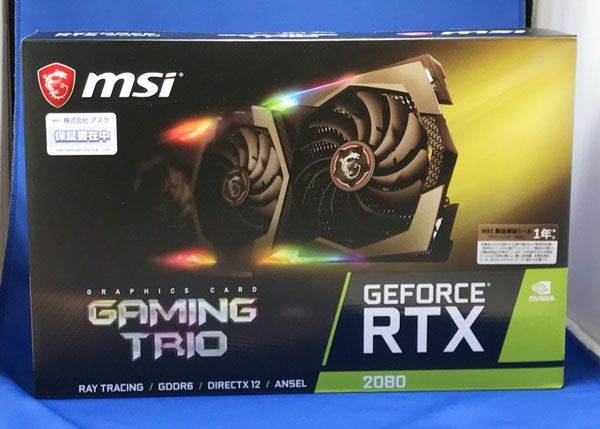GeForce RTX 2080 GAMING TRIOのパッケージ写真